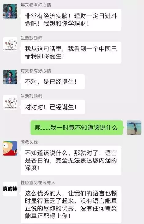 她突然被男友拉進「上百位男生群組」被捧上天!神仙級誇讚洗禮「3分鐘後一秒變調」全網錯愕