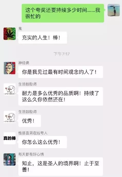 她突然被男友拉進「上百位男生群組」被捧上天!神仙級誇讚洗禮「3分鐘後一秒變調」全網錯愕
