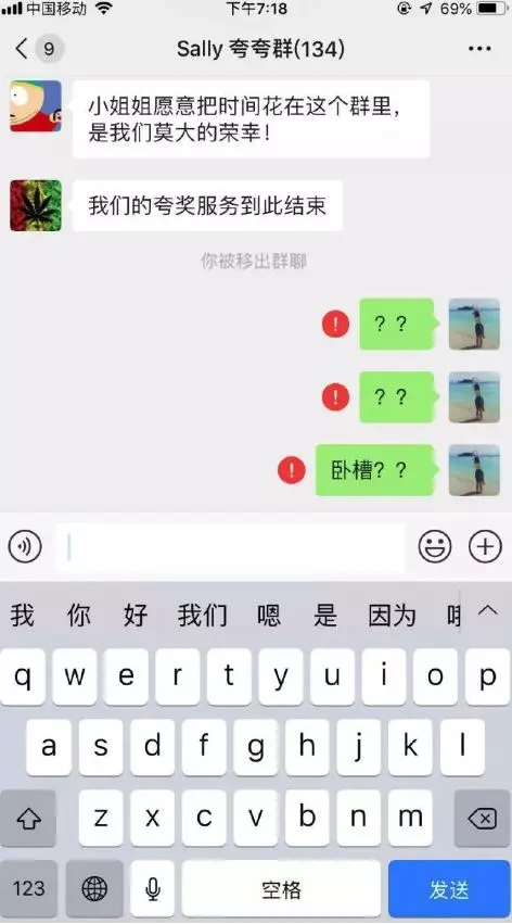 她突然被男友拉進「上百位男生群組」被捧上天!神仙級誇讚洗禮「3分鐘後一秒變調」全網錯愕