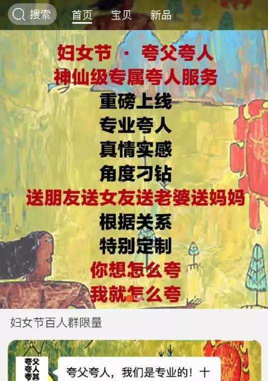 她突然被男友拉進「上百位男生群組」被捧上天!神仙級誇讚洗禮「3分鐘後一秒變調」全網錯愕