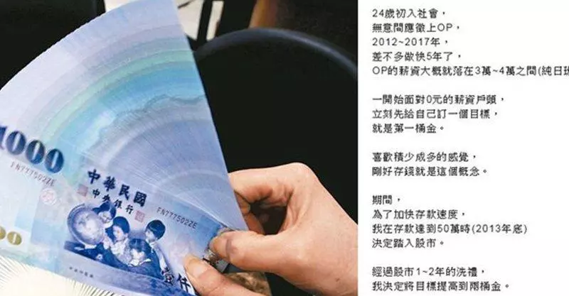 月薪4萬存不到錢?作業員分享「5年存200萬」心得 超狂作法還能「每年至少10萬孝親費」