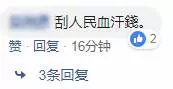 美媒:特朗普擬擱置對台軍售案 台網友:我們永遠都是棋子