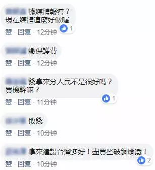 美媒:特朗普擬擱置對台軍售案 台網友:我們永遠都是棋子