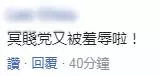 美媒:特朗普擬擱置對台軍售案 台網友:我們永遠都是棋子