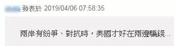 美媒:特朗普擬擱置對台軍售案 台網友:我們永遠都是棋子