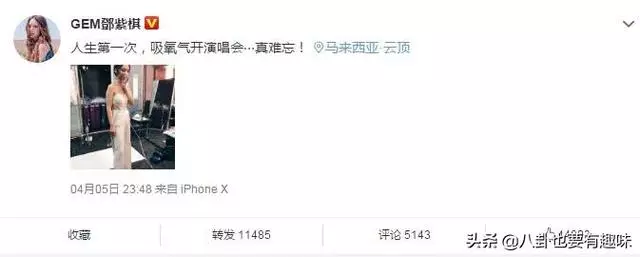 鄧紫棋現身馬來西亞開演唱會,卻突發身體不適,靠吸氧氣繼續演唱!