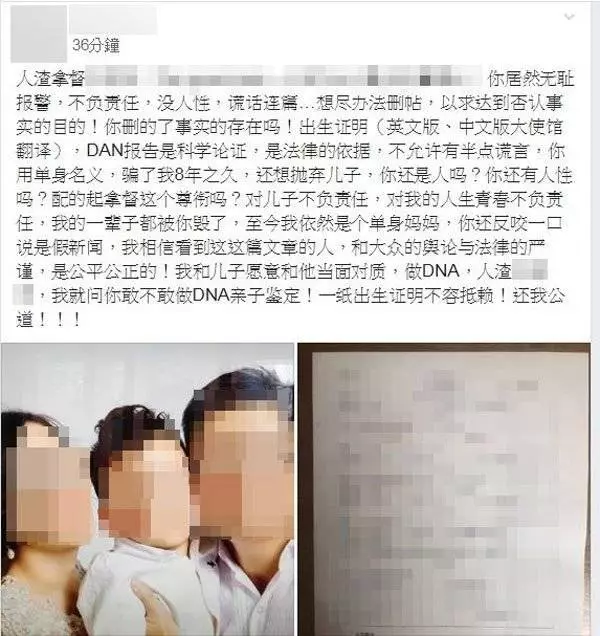 單親媽媽怒轟 ,一名具有拿督級銜頭的男子 ,謊話連篇,就是為了和她及兒子撇清關係