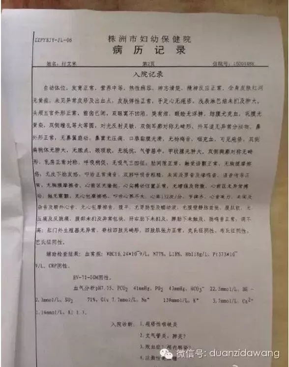 乖孩子,閉上眼睛吧...哥哥姐姐們一定為你討回公道!