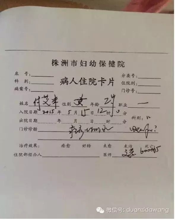 乖孩子,閉上眼睛吧...哥哥姐姐們一定為你討回公道!