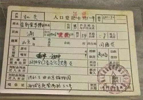 溥儀晚年去上戶口,家庭住址嚇壞戶籍員,文化程度讓人尷尬無比!