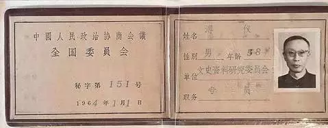 溥儀晚年去上戶口,家庭住址嚇壞戶籍員,文化程度讓人尷尬無比!