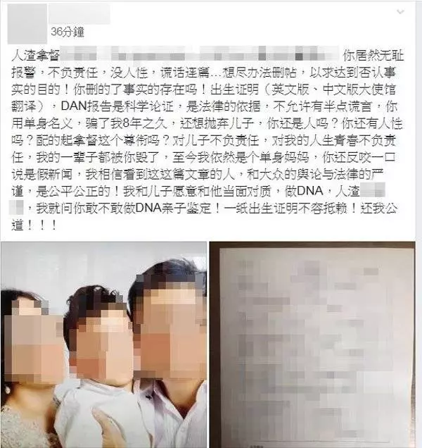 他是渣男拿督 拋妻棄子 連親生兒都不認