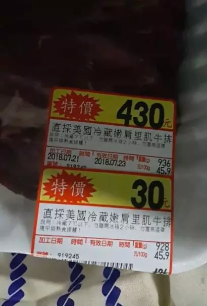 430元牛排開出破天荒特價「30元」他趕緊買下結帳金額讓他傻眼:果然標價不實!