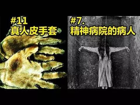 15張「背後的故事會讓你睡不著」的恐怖照片~~~~