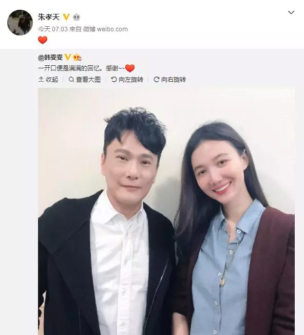 朱孝天微博否認「婚後AA制」,發文表示:基本是老婆主動付錢請客