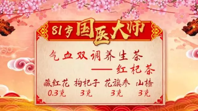 國醫大師揭秘自己的養生經,三個養生寶貝,用對了全身都健康!