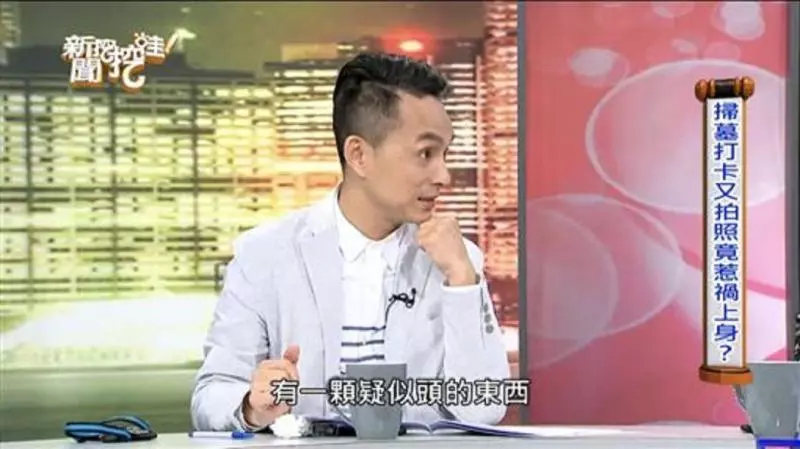 少年掃墓玩自拍 吃檳榔嬉鬧 回家「整張臉潰爛」