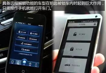 車鑰匙被鎖車裡如何處理?學起來,將會救到你的命!!