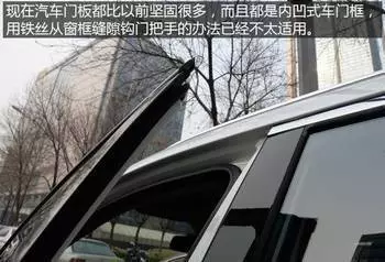 車鑰匙被鎖車裡如何處理?學起來,將會救到你的命!!