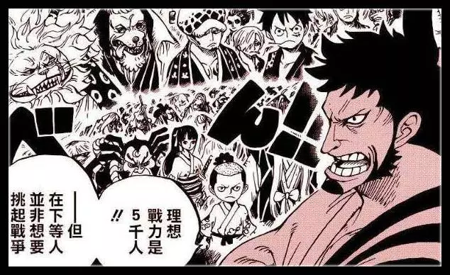 《海賊王》938話，為什麼說「叛徒」最有可能是勘十郎？