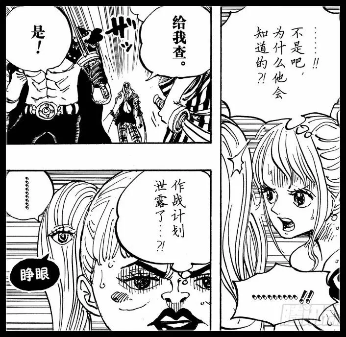 《海賊王》938話，為什麼說「叛徒」最有可能是勘十郎？