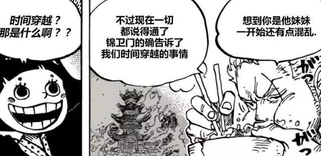海賊王939話惡搞版:小玉被黑化,大媽懸賞32億,奎因慫了!