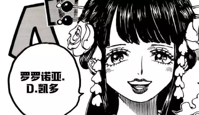 海賊王939話惡搞版:小玉被黑化,大媽懸賞32億,奎因慫了!