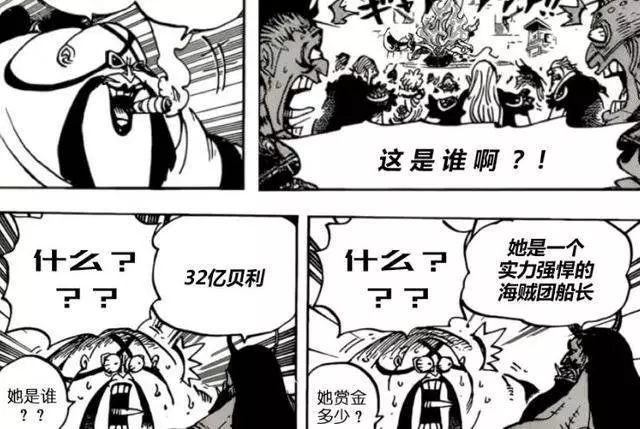 海賊王939話惡搞版:小玉被黑化,大媽懸賞32億,奎因慫了!