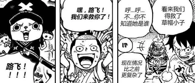 海賊王939話惡搞版:小玉被黑化,大媽懸賞32億,奎因慫了!