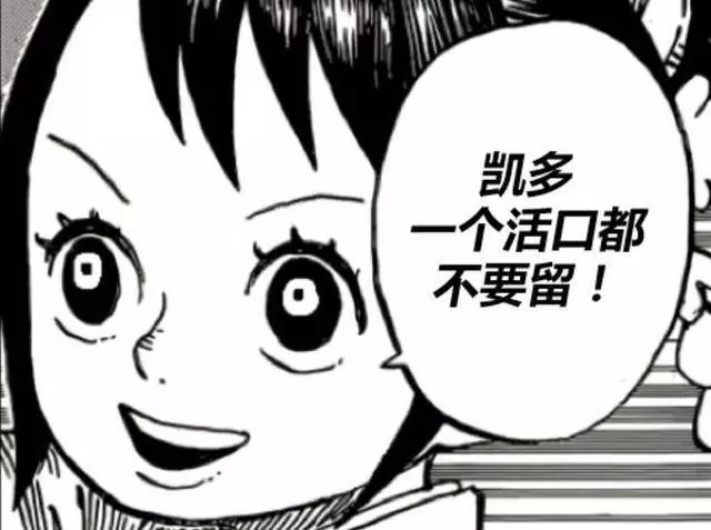 海賊王939話惡搞版:小玉被黑化,大媽懸賞32億,奎因慫了!