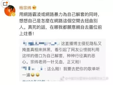楊宗緯怒懟男主播 網友卻一致叫好