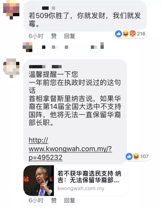 夢想是讓大馬變高收入國? 遭「茂里條粉腸」大力打臉!網民紛笑翻了