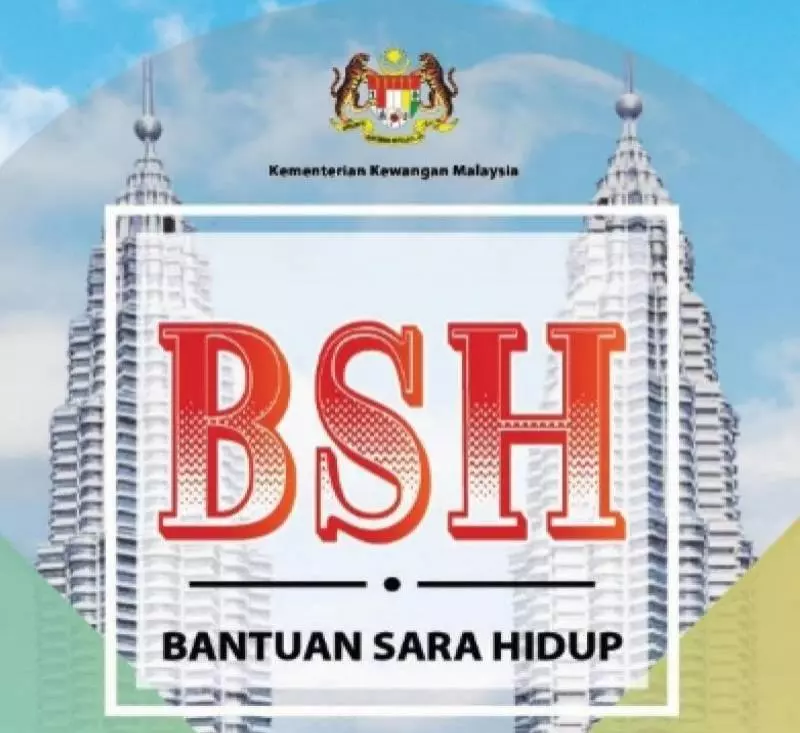 第二期BSH 援助金5月份派發