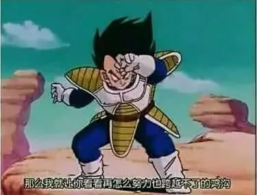 龍珠中貝吉塔為什麼被稱為是悲劇塔,直到有一天我看到了這張圖