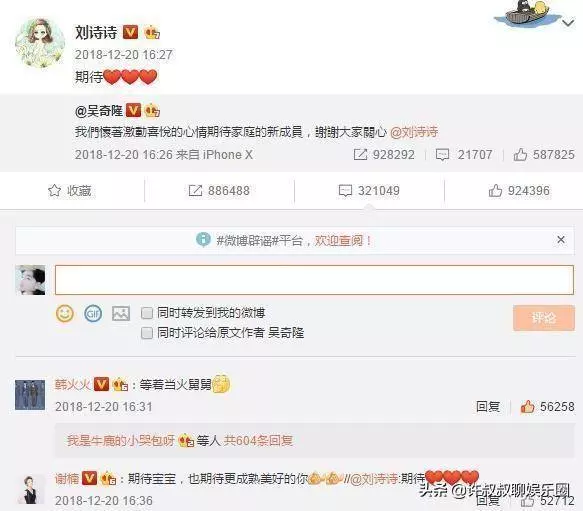 劉詩詩意外羊水早破,喜迎一對6斤重雙胞胎,吳奇隆:已平安降生