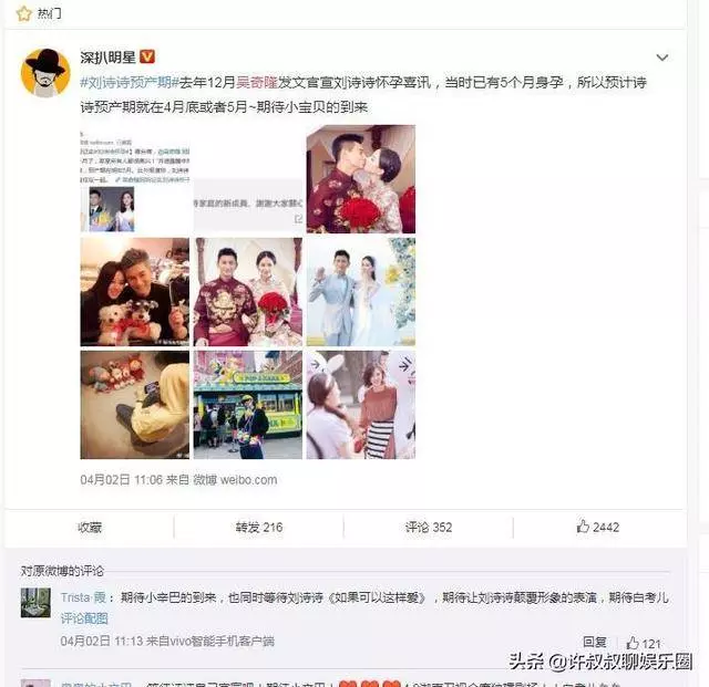 劉詩詩意外羊水早破,喜迎一對6斤重雙胞胎,吳奇隆:已平安降生