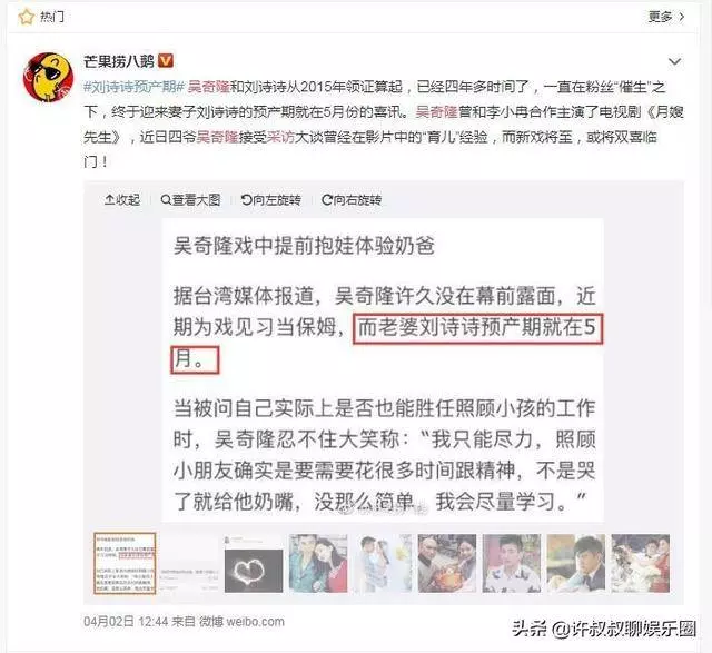 劉詩詩意外羊水早破,喜迎一對6斤重雙胞胎,吳奇隆:已平安降生