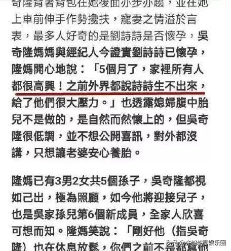 劉詩詩意外羊水早破,喜迎一對6斤重雙胞胎,吳奇隆:已平安降生