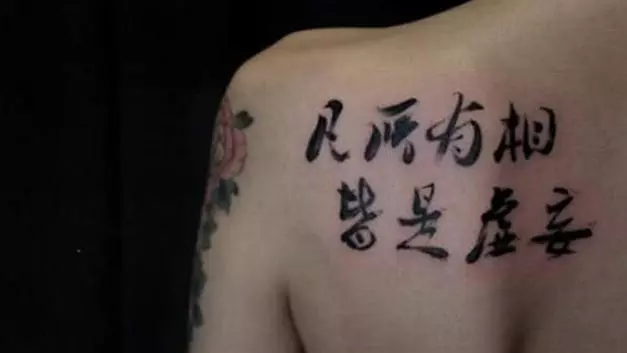 老外不懂中文亂紋身,紋身表示:???