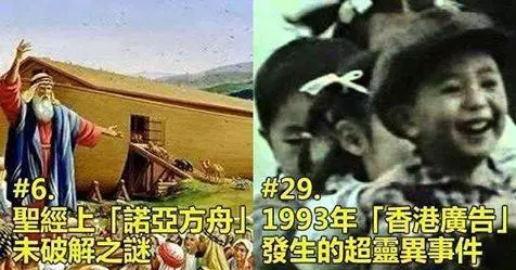 地球上至今無法用科學來解釋的33個神秘事件~~~ 1 海水從何而來