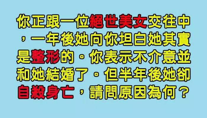 83.9%的人都答不出來!6個「只有最兇惡的喪心病狂才能答對」的問題~~~