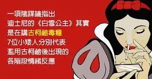 23個你朋友讓他今晚睡不著恐怖知識~~~~1. 有一個陰謀論是說,迪士尼的《白雪公主》其實是...