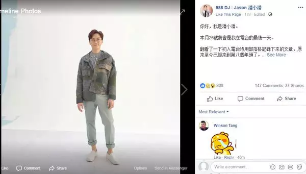 988 DJ 潘小潘 皓敏426 走人!