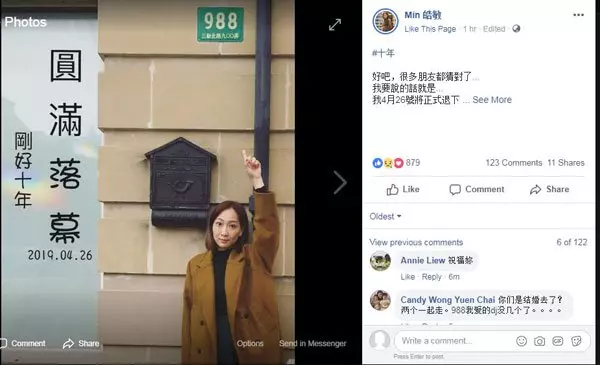 988 DJ 潘小潘 皓敏426 走人!