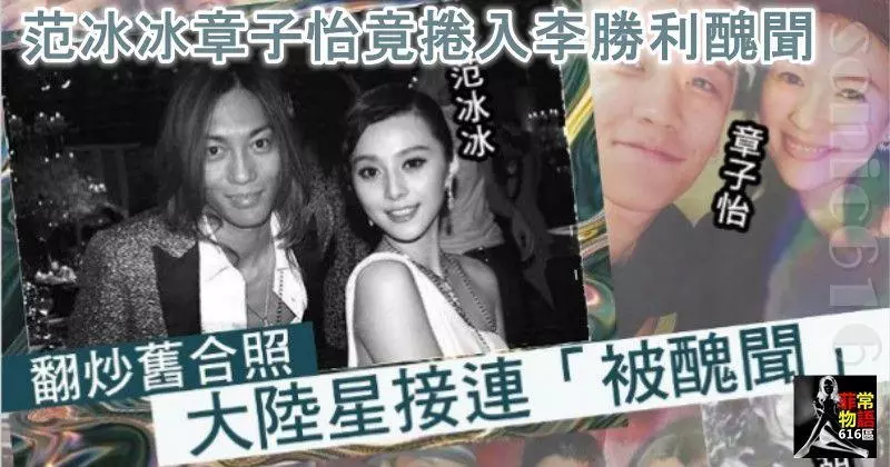 范冰冰章子怡竟都捲入李勝利權色醜聞,被指與日本富商關係親密?