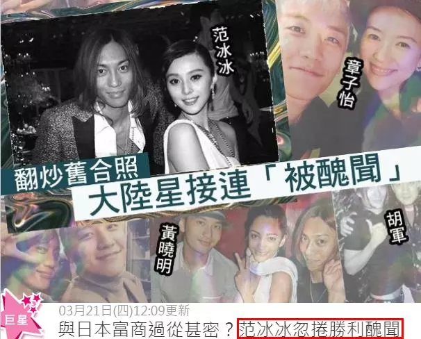 范冰冰章子怡竟都捲入李勝利權色醜聞,被指與日本富商關係親密?