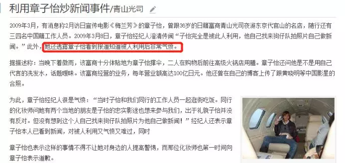 范冰冰章子怡竟都捲入李勝利權色醜聞,被指與日本富商關係親密?