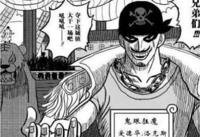 海賊王:橡膠果實的上任主人?路飛究竟是王者繼承,還是草根逆襲