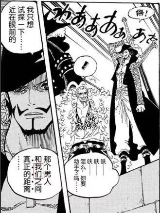 海賊王:尾田在漫畫中常用誇大描述,即使是雜魚,也能被稱為怪物