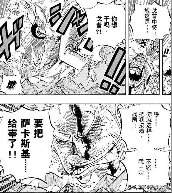 海賊王:即使沒有海賊王羅傑,卡普實力定位也會是海軍巔峰